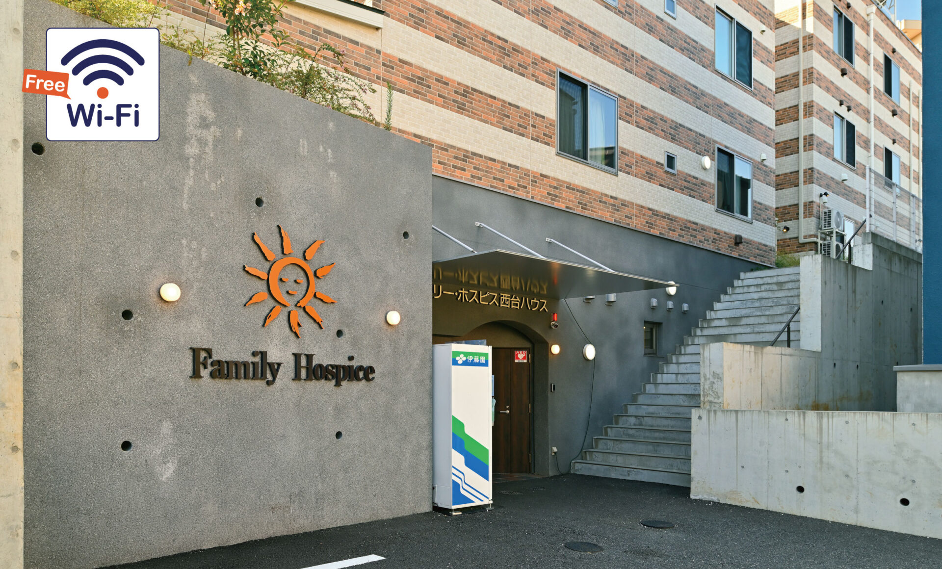 ファミリー・ホスピス株式会社の写真(東京都板橋区)