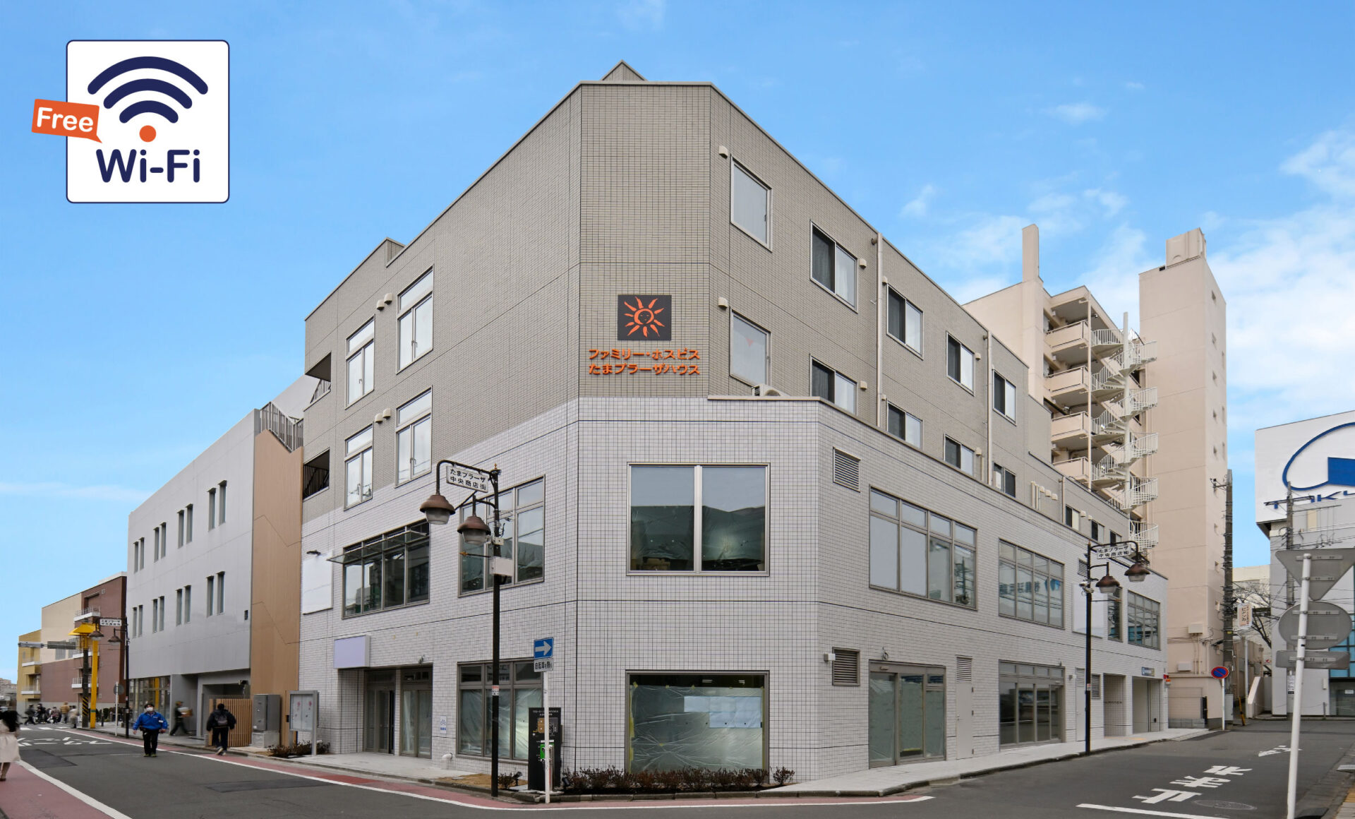 ファミリー・ホスピス株式会社の外観