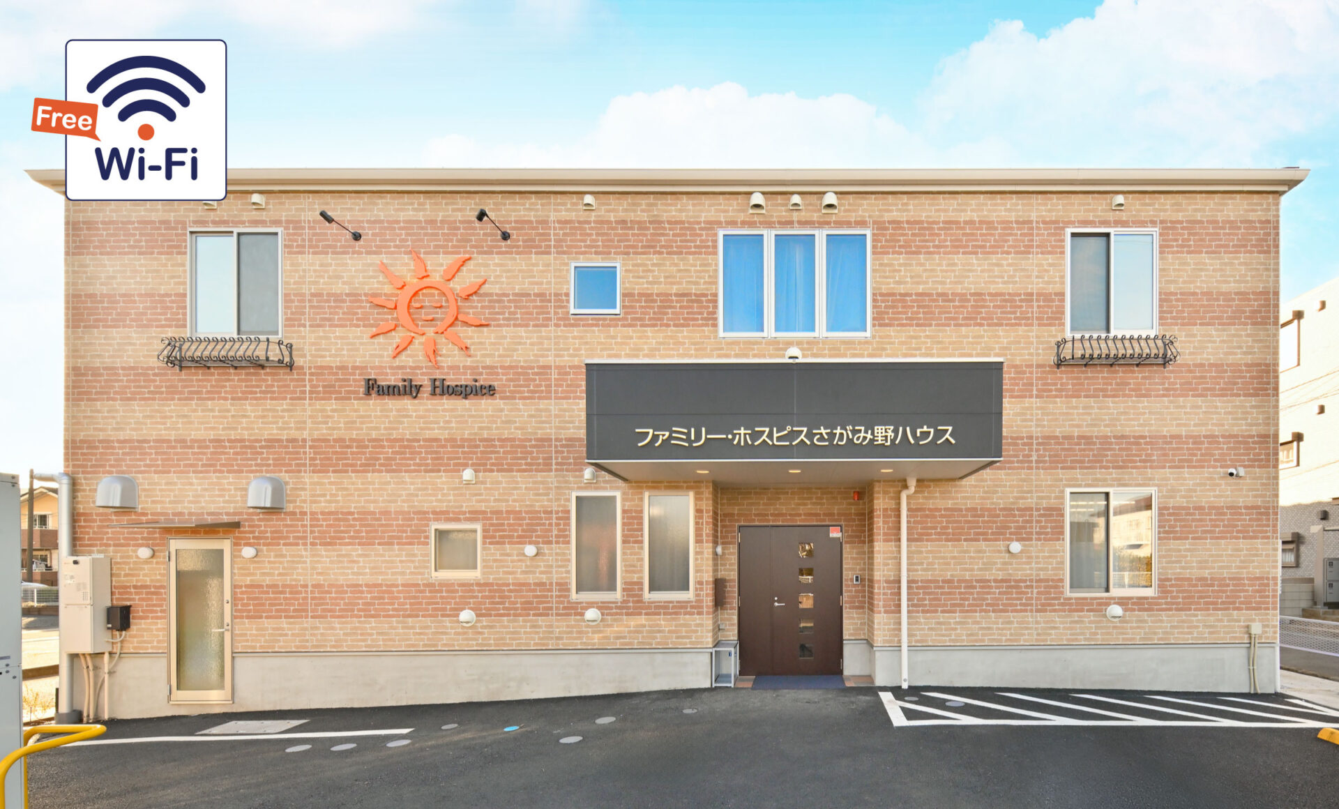 ファミリー・ホスピス株式会社の外観