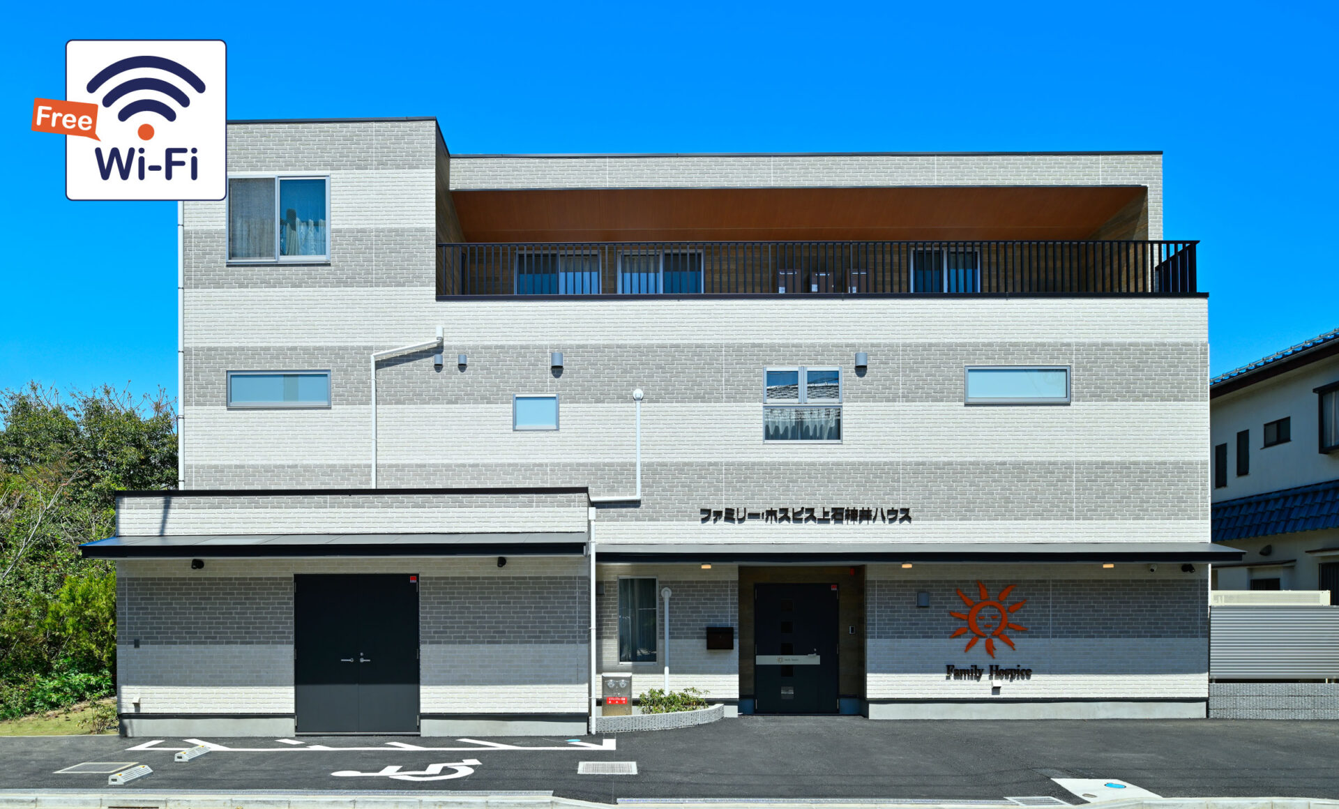 ファミリー・ホスピス株式会社の外観